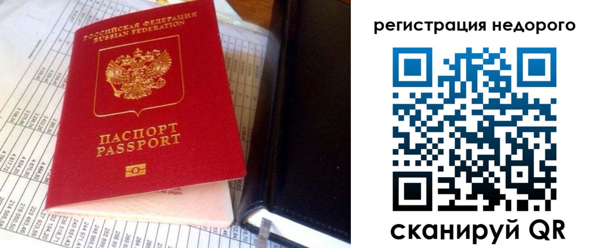 прописка ребенка в Кусе