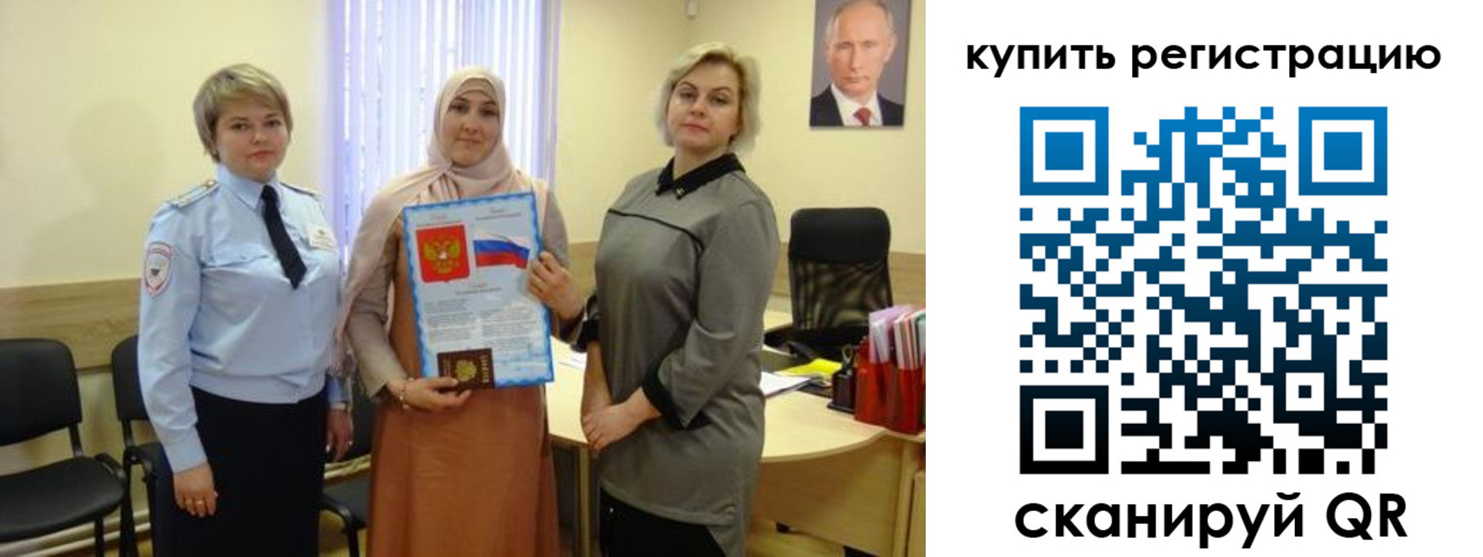 прописка штамп в Кусе