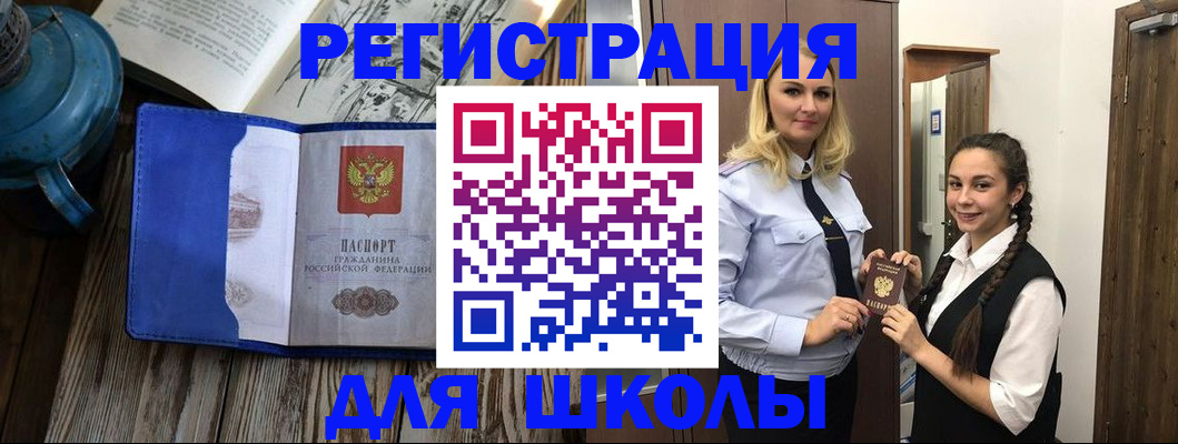 прописка паспорт в Кусе