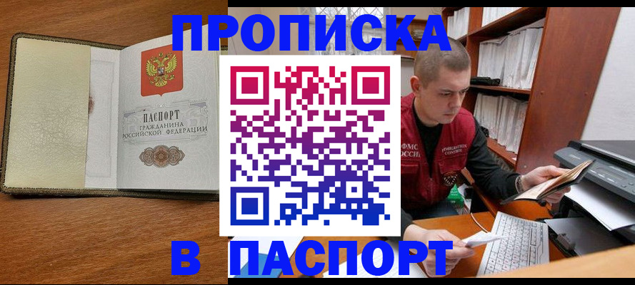 найти адрес прописки в Кусе