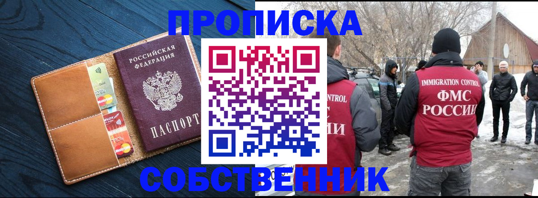 временная регистрация для всех в Кусе